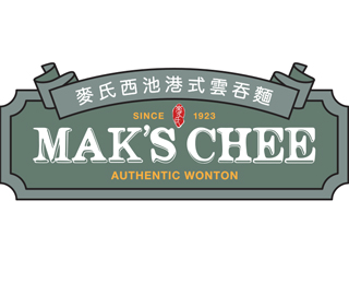 Mak's Chee Authentic Wonton 麦氏西池港式